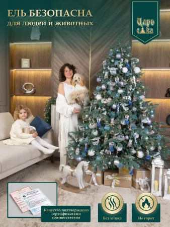 Ель искусственная Царь Елка  Раскидистая Премиум  голубая 210 см
