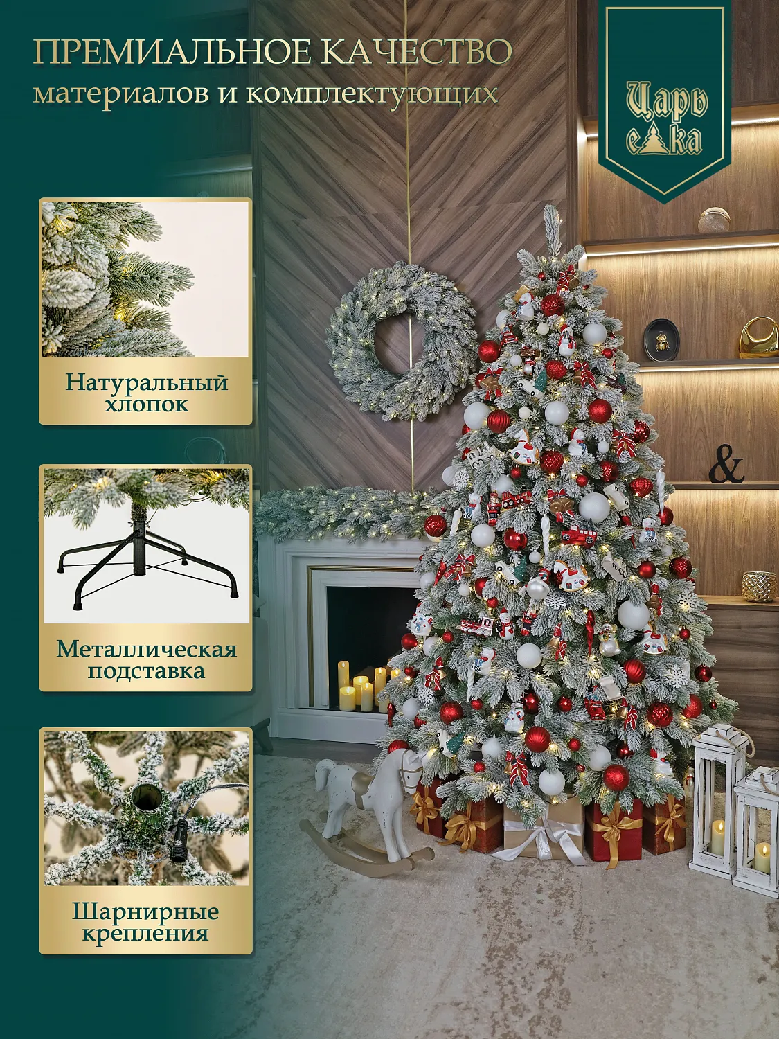 Ель искусственная Царь Елка Царская заснеженная с освещением LED