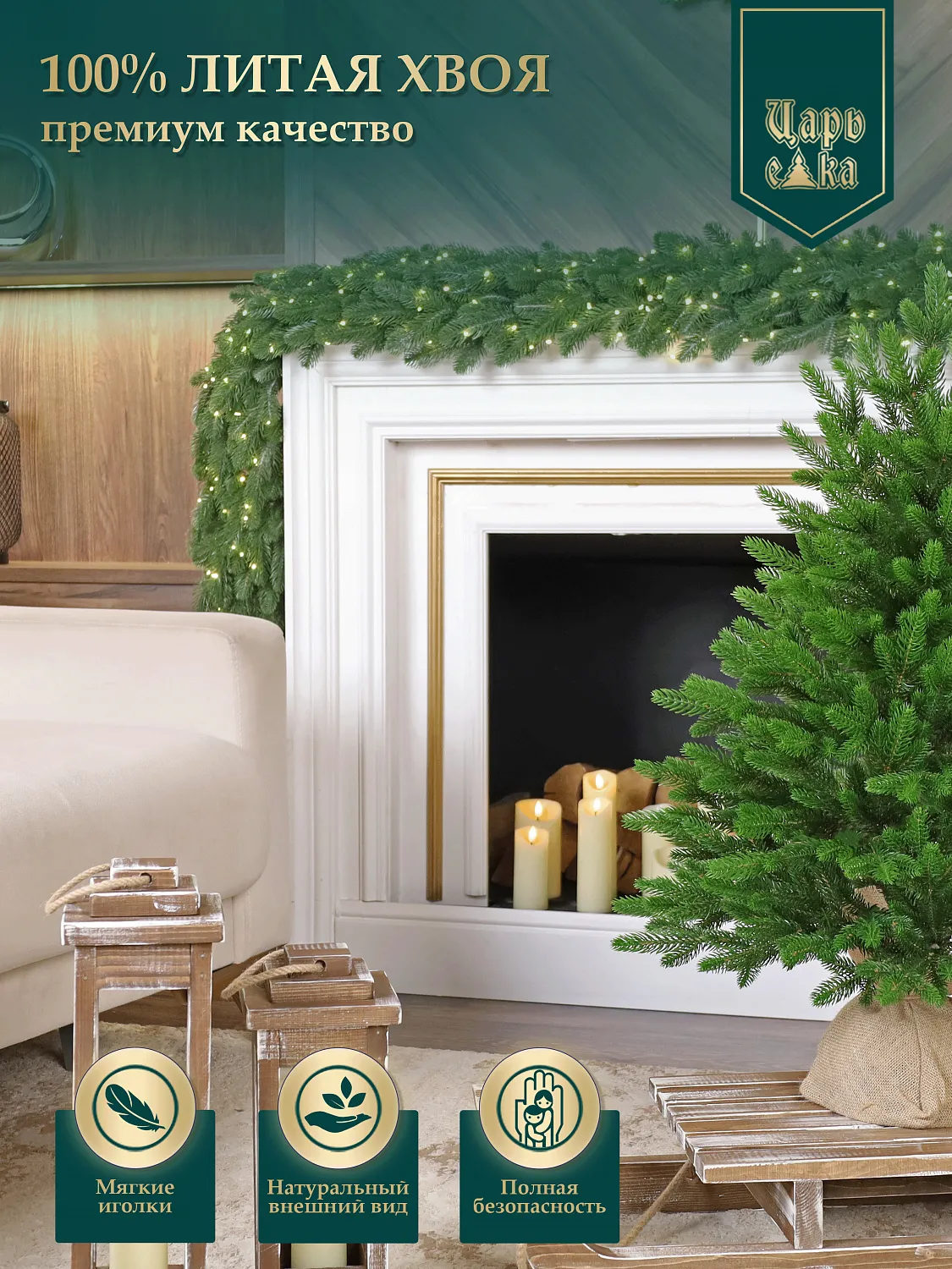 Ель искусственная Царь Елка Оникс