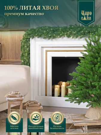 Ель искусственная Царь Елка Оникс 80см