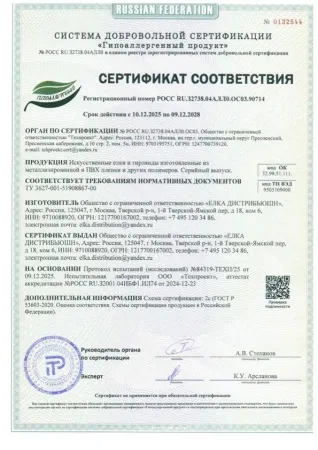 Ель искусственная  Царь Елка Сапфир розовый 80 см