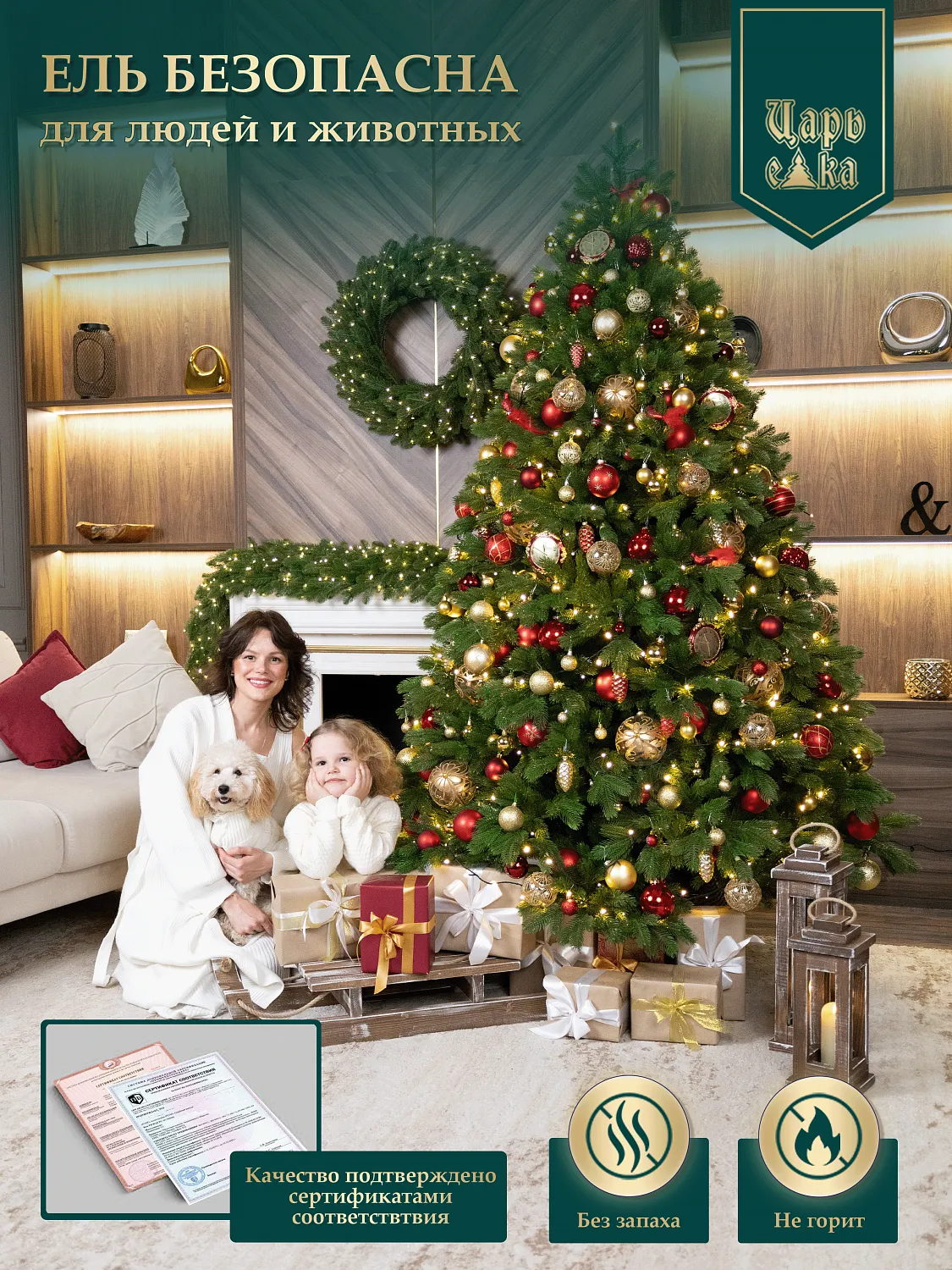 Ель искусственная Царь Елка  Пандора