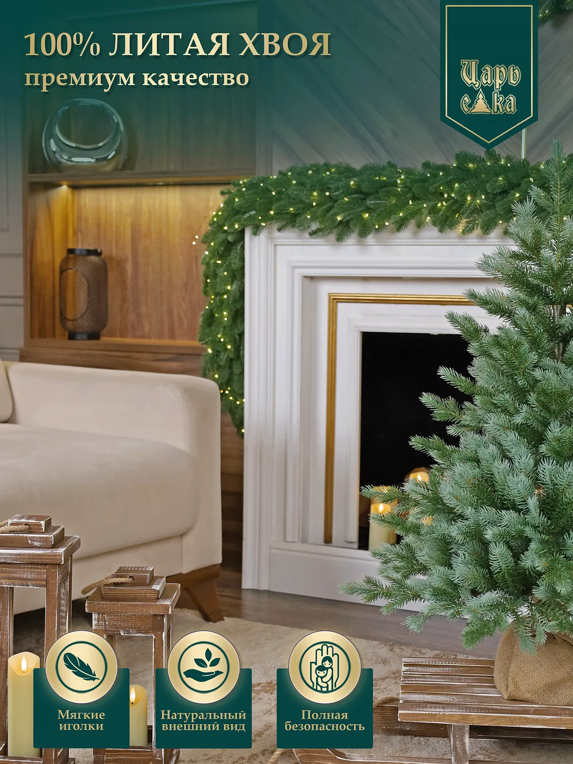 Ель искусственная Царь Елка Камчатская премиум