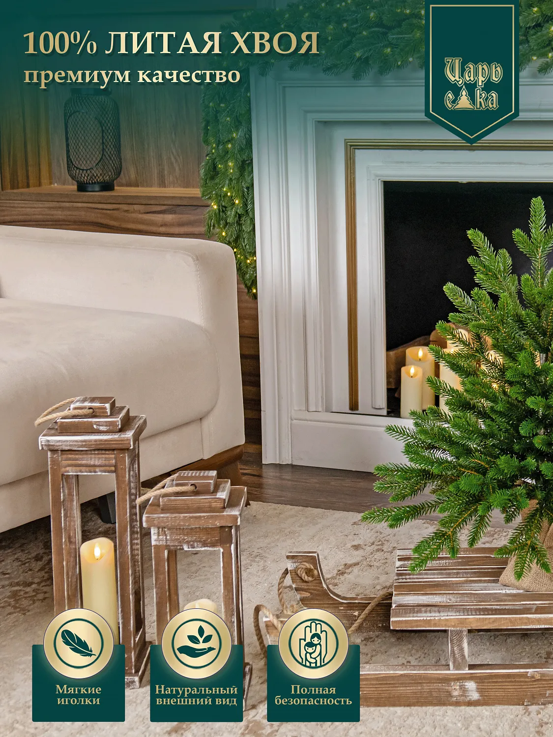 Ель искусственная Царь Елка Оникс