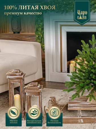 Ель искусственная Царь Елка Оникс 60см