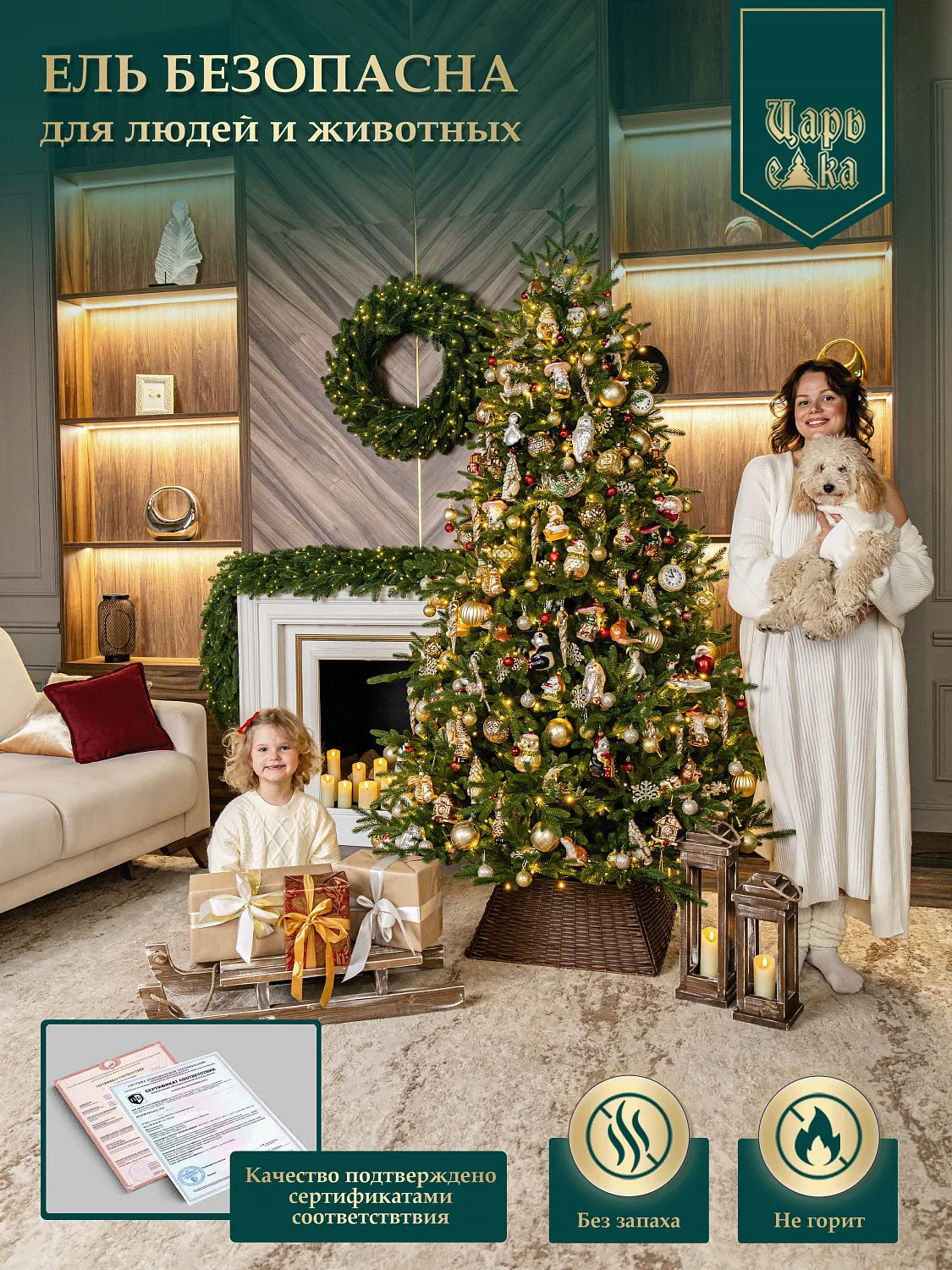 Ель искусственная Царь Елка Норд Премиум