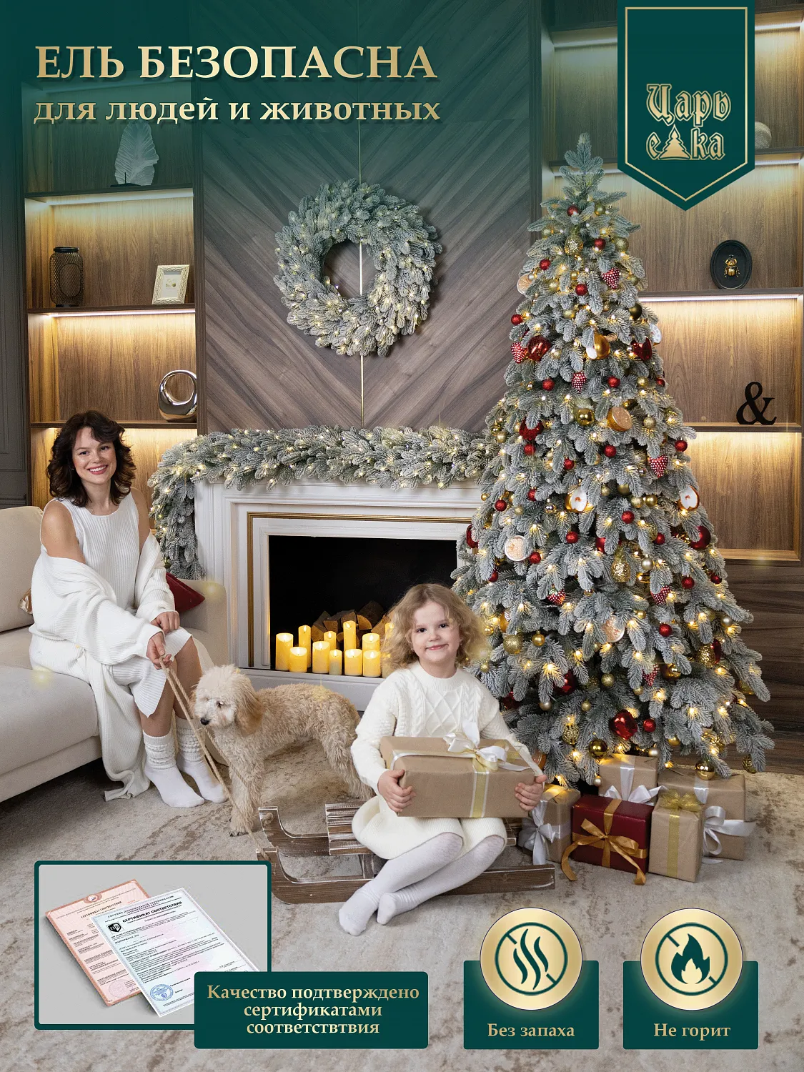 Ель искусственная Царь Елка Афродита заснеженная с освещением LED