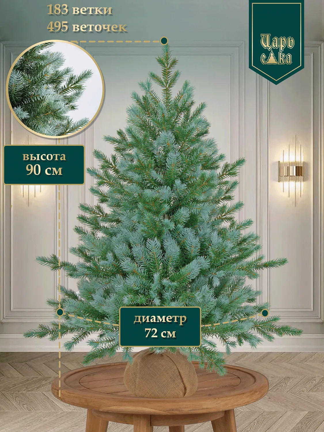 Ель искусственная Царь Елка Камчатская премиум