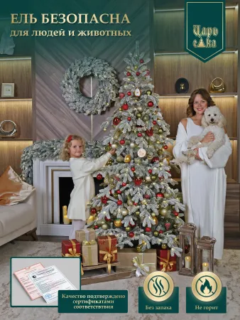 Ель искусственная Царь Елка Астра заснеженная с освещением LED 180 см