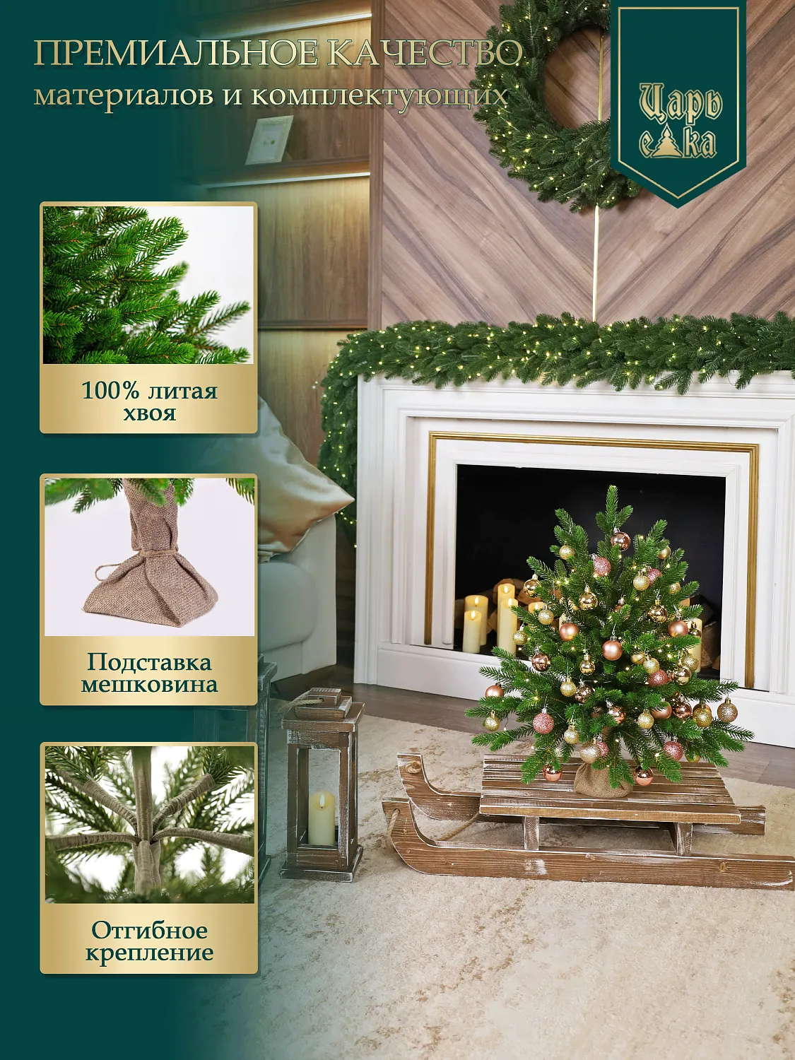 Ель искусственная Царь Елка Оникс