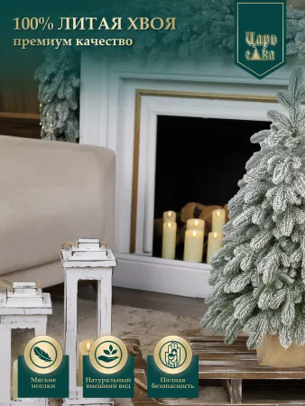 Ель искусственная Царь Елка Афродита заснеженная 90 