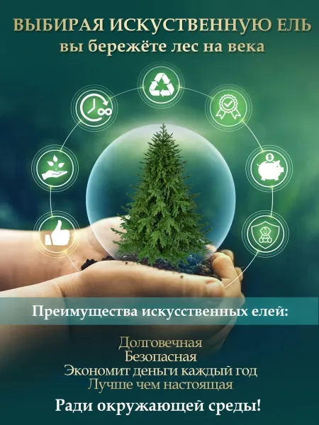 Ель искусственная Царь Елка Камчатская премиум 90 см