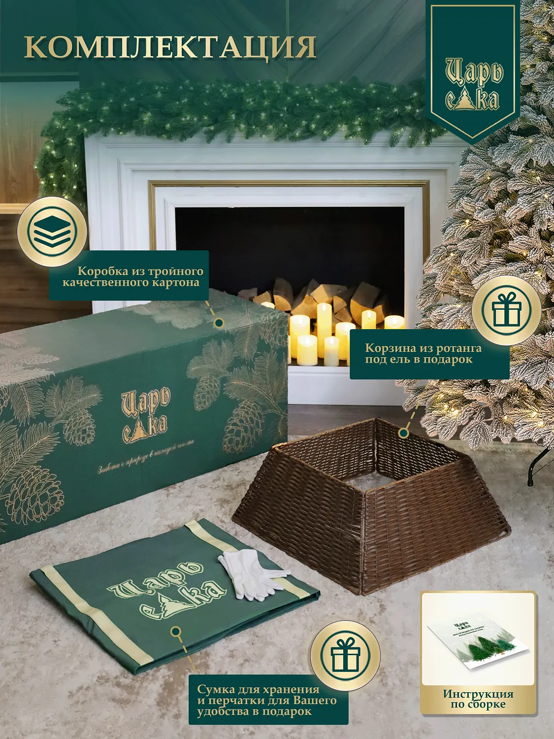 Ель искусственная Царь Елка Звездное сияние с освещением LED