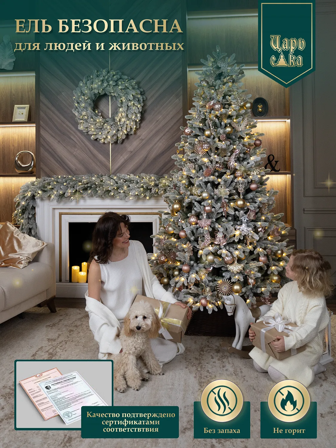 Ель искусственная Царь Елка Адель Алмазная заснеженная с освещением LED