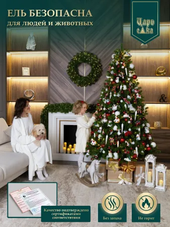 Ель искусственная Царь Елка Русская красавица премиум 210см