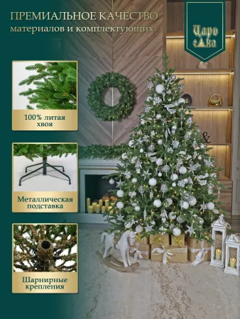 Ель искусственная Царь Елка Ассоль 215 см
