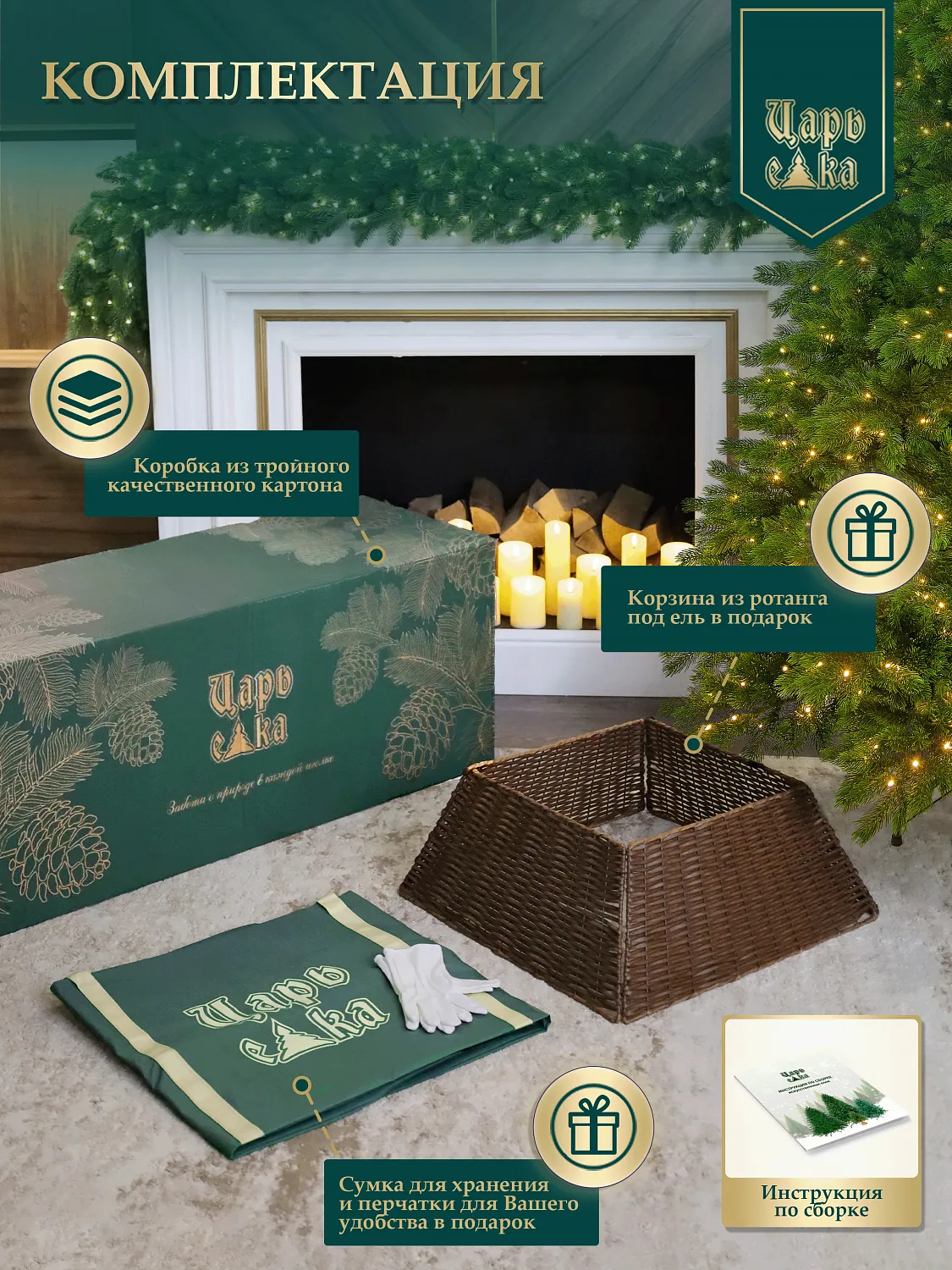 Елка искусственная Царь Елка Царская с освещением LED