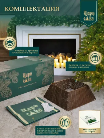 Искусственная новогодняя елка Царь Елка Царская с освещением LED 210 см