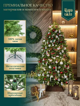 Елка искусственная Царь Елка Роскошная 210 см