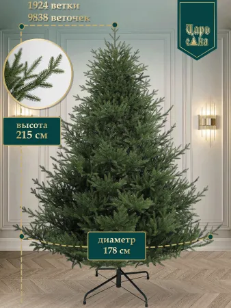 Елка искусственная Царь Елка Синдерелла 215 см