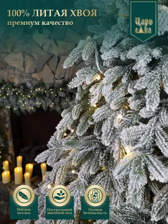 Ель искусственная Царь Елка Раскидистая Премиум заснеженная с освещением LED 180 см
