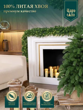 Ель искусственная Царь Елка Афродита 90см