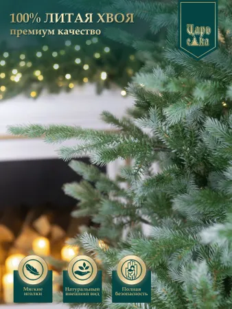 Ель искусственная Царь Елка Камчатская премиум 210см