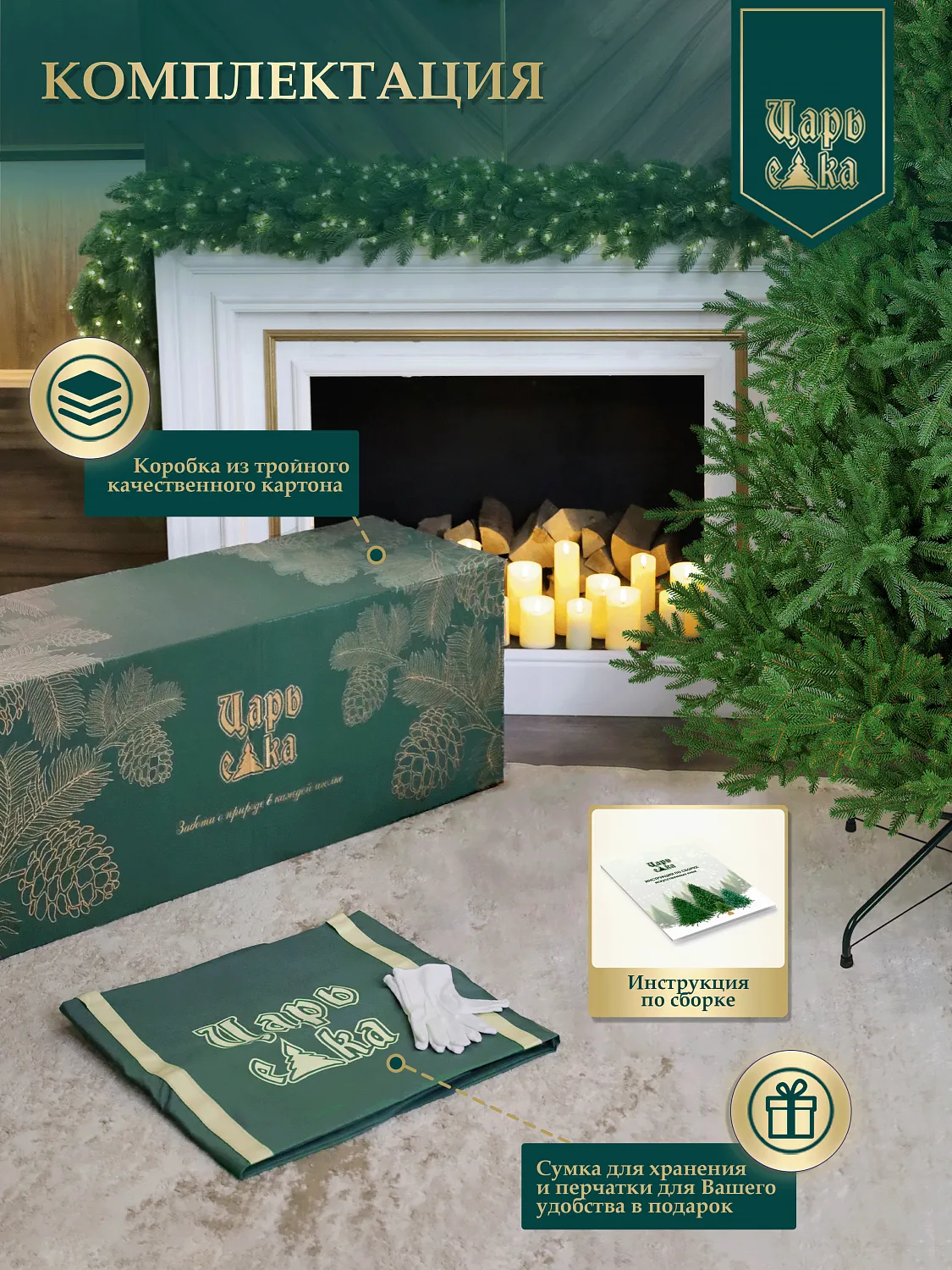 Ель искусственная Царь Елка Норд Премиум