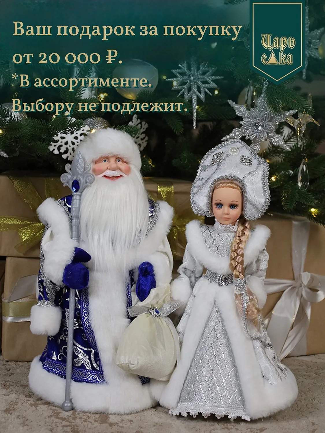 Ель искусственная  Царь Елка Сапфир розовый