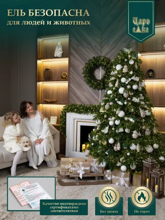 Ель искусственная Царь Елка Байкальская Элитная 215см