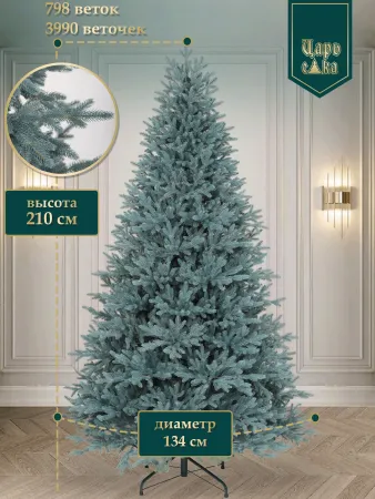 Ель искусственная Царь Елка Адель голубая 210см