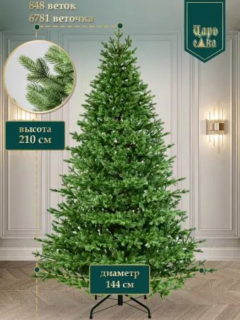 Ель искусственная Царь Елка Оптима 210 см