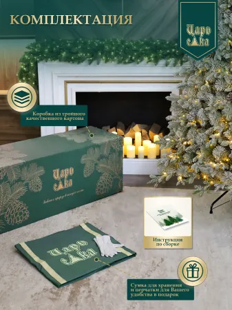 Ель искусственная Царь Елка Принцесса льда с освещением LED 215 см