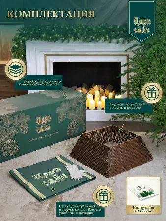 Ель искусственная Царь Елка Ассоль 215 см