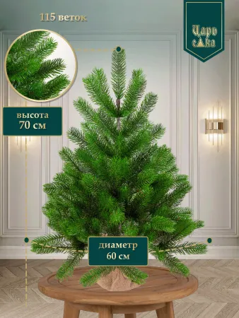 Ель искусственная Царь Елка Русская красавица премиум 70см