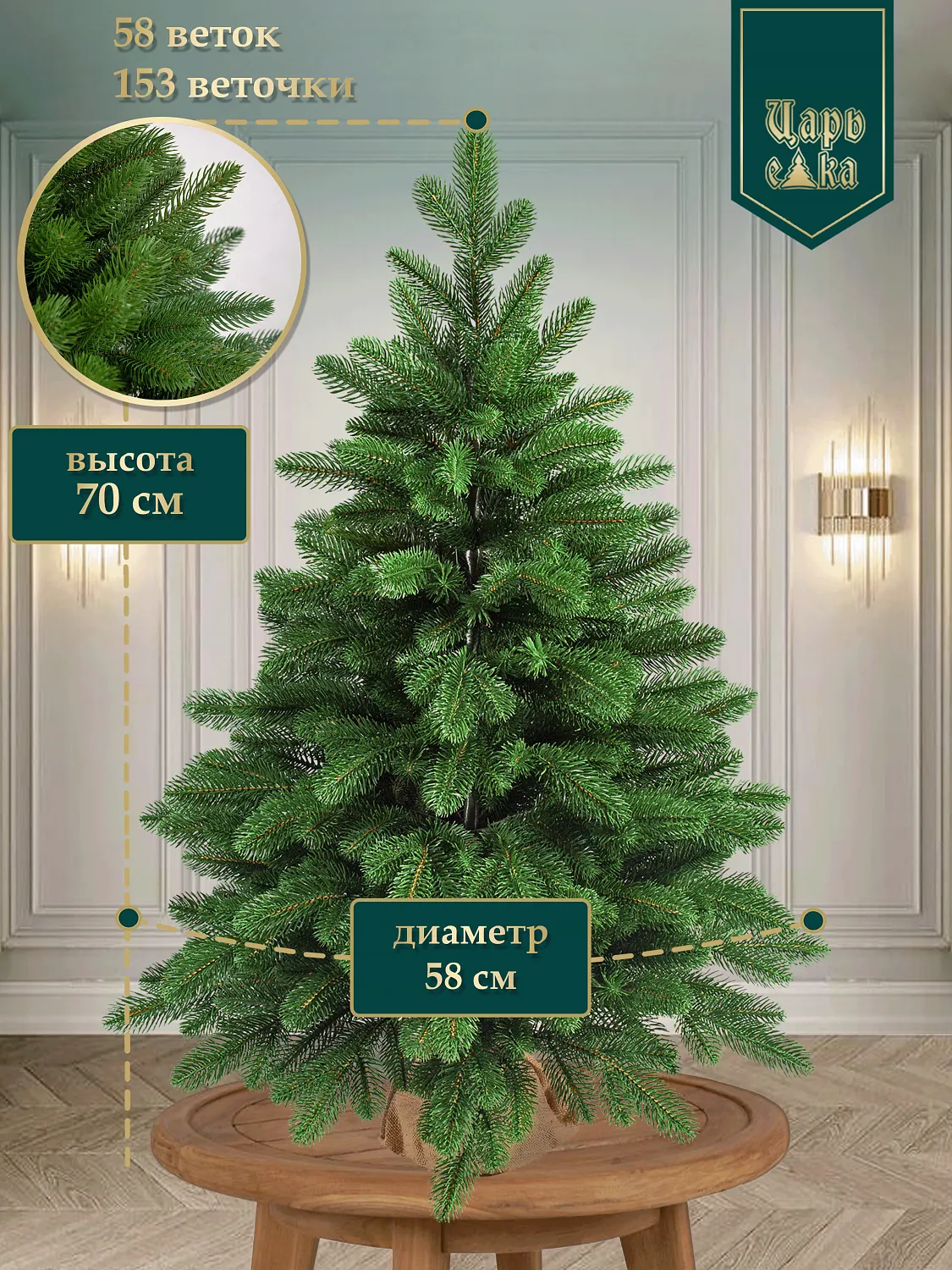 Ель искусственная  Царь Елка Финская премиум