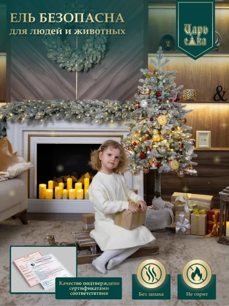 Ель искусственная Царь Елка Камчатская Особая заснеженная 160 см