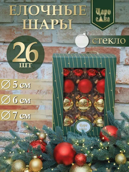 Набор елочных шаров красно-золотой 26 шт
