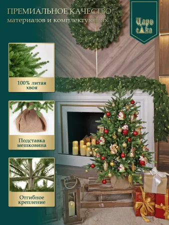 Искусственная ель Царь Елка Инфинити 90 см