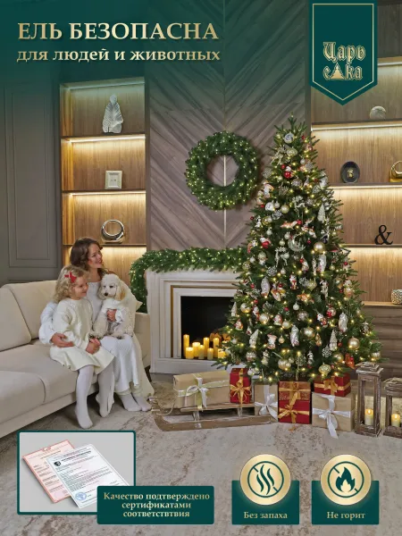Ель искусственная Царь Елка Адель Алмазная зеленая с освещением 210 см
