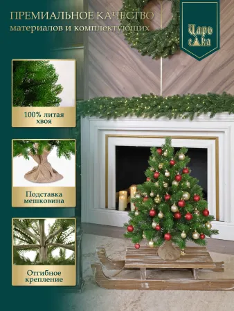Ель искусственная Царь Елка Русская красавица премиум 70см