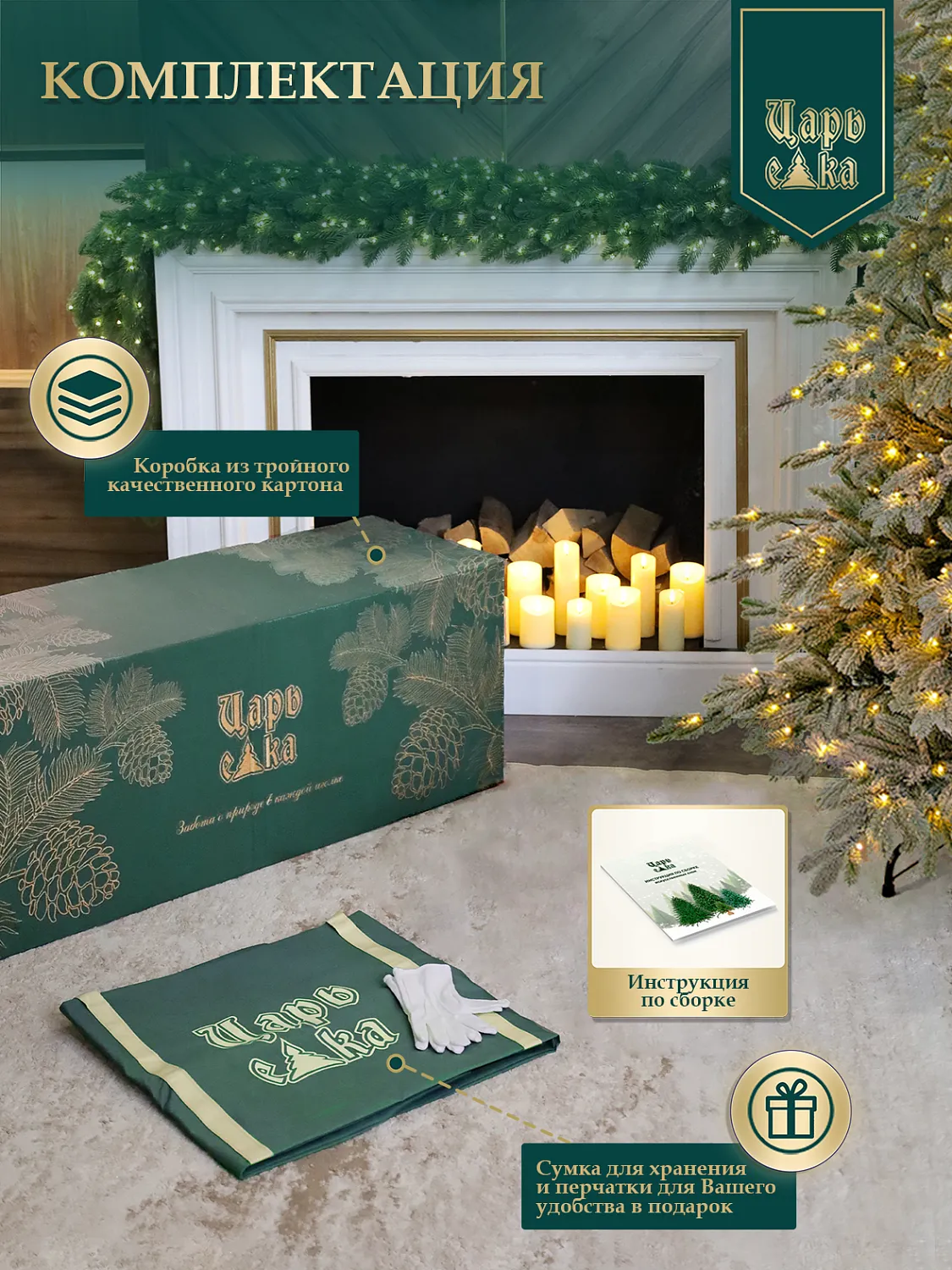 Ель искусственная Царь Елка Астра заснеженная с освещением LED