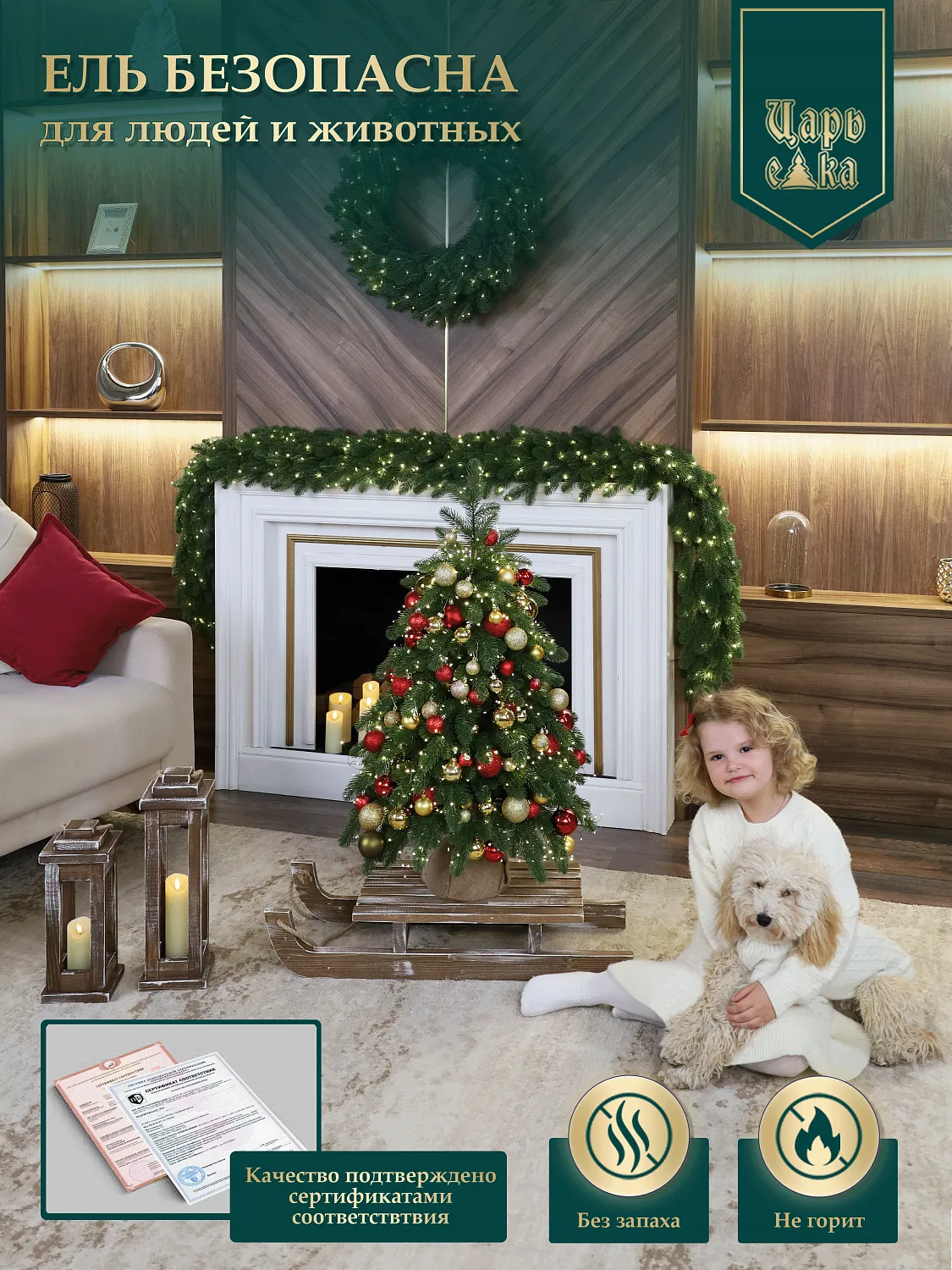 Ель искусственная Царь Елка Афродита