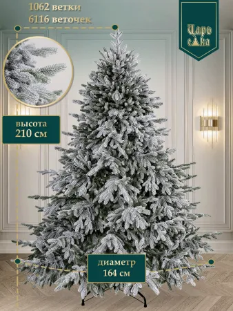 Ель искусственная Царь Елка Раскидистая Премиум заснеженная 210 см