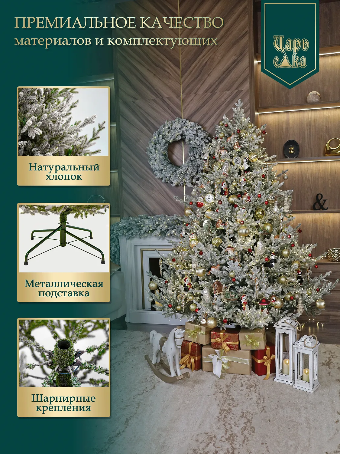 Ель искусственная Царь Елка Синдерелла флокированная