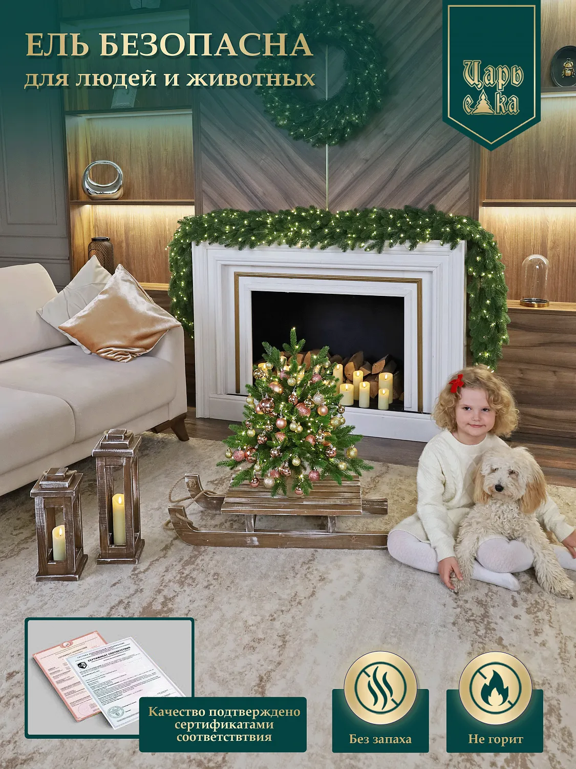 Ель искусственная Царь Елка Оникс