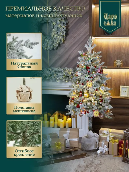 Ель искусственная Царь Елка Камчатская Особая заснеженная 160 см