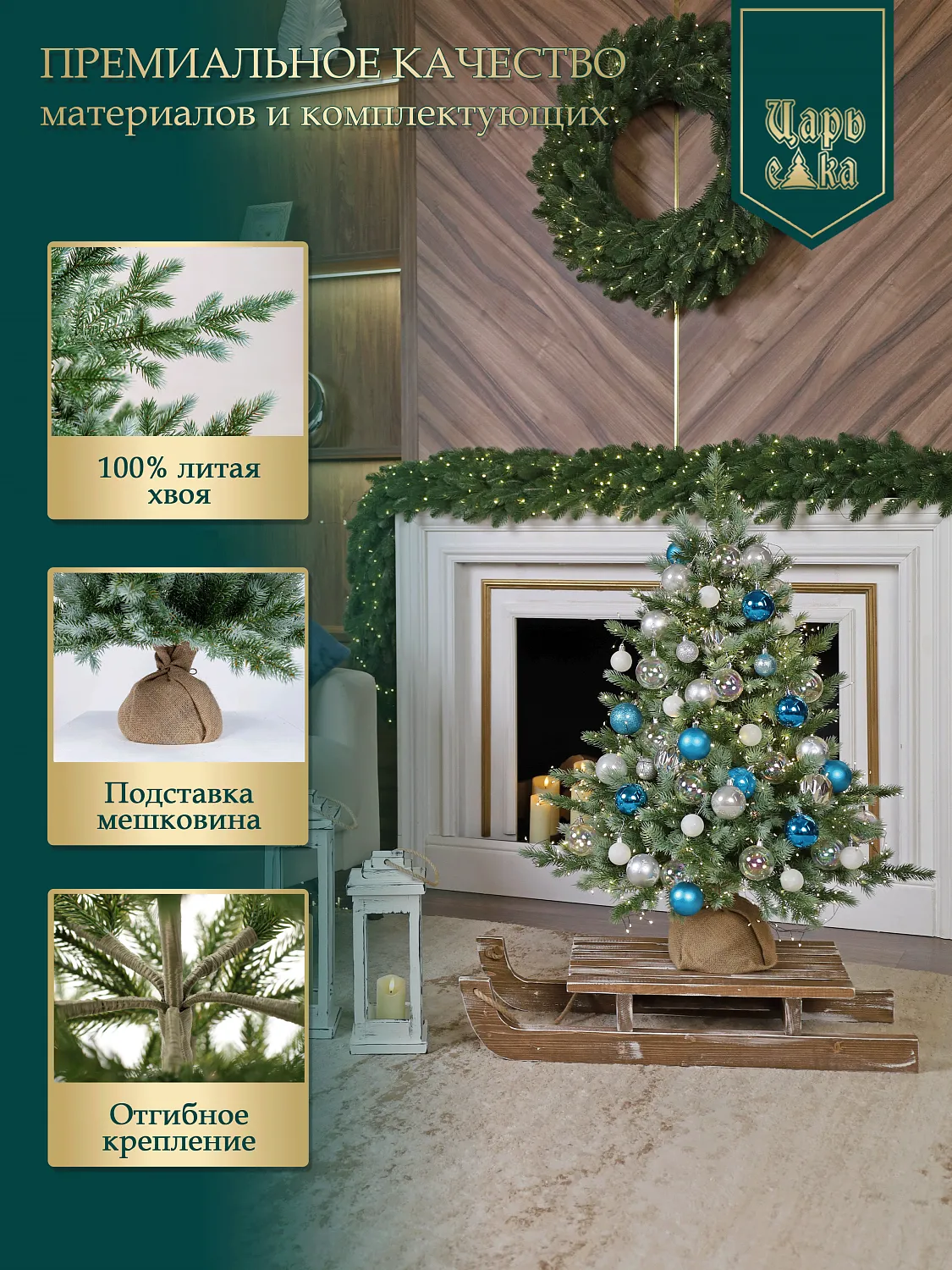 Ель искусственная Царь Елка Камчатская премиум