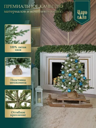 Ель искусственная Царь Елка Камчатская премиум 90 см