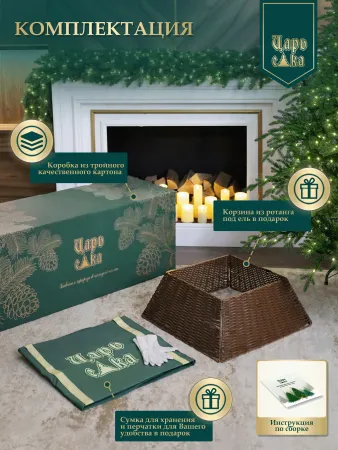 Ель искусственная Царь Елка Ассоль с освещением 215 см